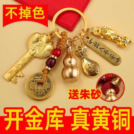 2024b龙年本命年元宝金钥匙挂件五福开金库钥匙链招财十二生肖礼