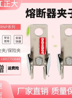 .熔断器1熔断器底座2A大互感器保护正 P浙江XR保险卡子05A夹子1AN