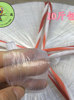透明白色b包装绳鹦皇捆绑绳捆扎绳塑料打包绳子红绳子封口撕裂绳