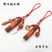 婴幼儿篮桃啼哭狗牙夜挂件孕妇桃木桃木剑晚棍随身东南桃木树枝