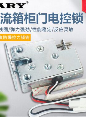 大电DC拉开电3式电磁锁8力3824V柜抗快递锁控储物柜小型箱弹门锁