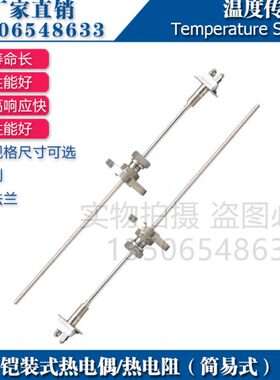 热电阻5铠8P W4电阻50热电偶  1050K装500-3 50装铠Z50PT铂506 1