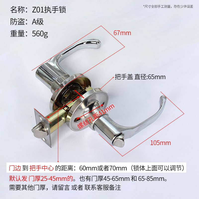 不锈钢执手锁 老式 卫生间门锁A 三杆式简易门锁 替换球形锁把手