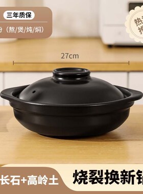 砂锅耐高温干烧j锅饭店商用浅锅煲仔饭黑色砂锅米线专用锅家用陶