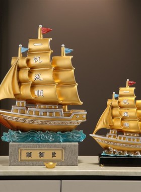 创意一帆风顺帆船摆件客厅玄y关酒柜电视柜装饰品乔迁新居开业礼