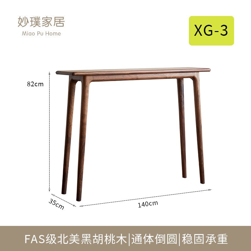 黑胡桃条案供桌仿古实木禅v意条几新中式案台中堂靠墙入户门玄关