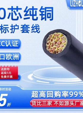 芯 00.平家装 .5芯用软电源线1RVV纯铜软线护套线75方24 20控制线