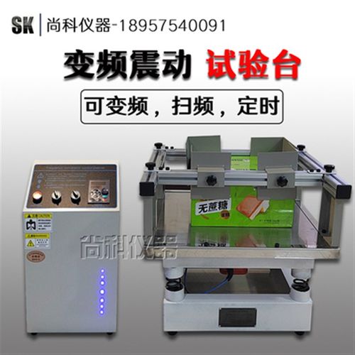 变频振动试验机振动台垂直电磁测试试J验台水平电磁震动实验台