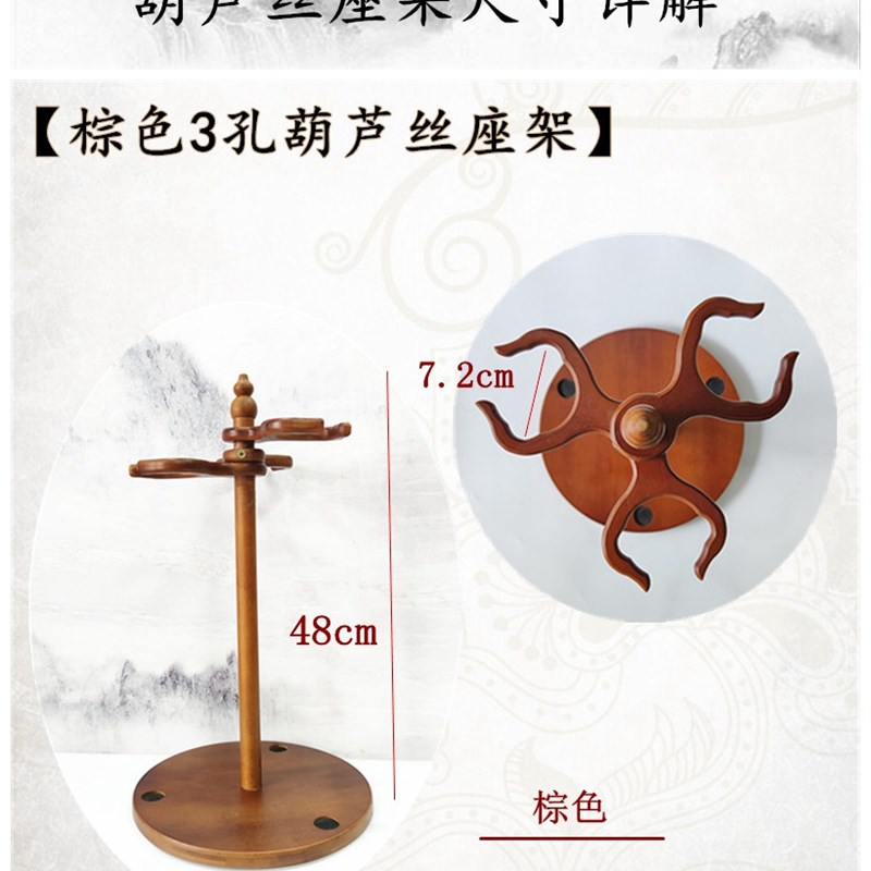 葫芦丝座架 挂墙挂钩倒放排w水 葫芦丝架子二胡挂架笛子架箫架通