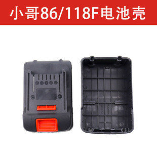 小哥得领优力特电动扳q手充电冲击扳手开关机壳四方轴电池充电器