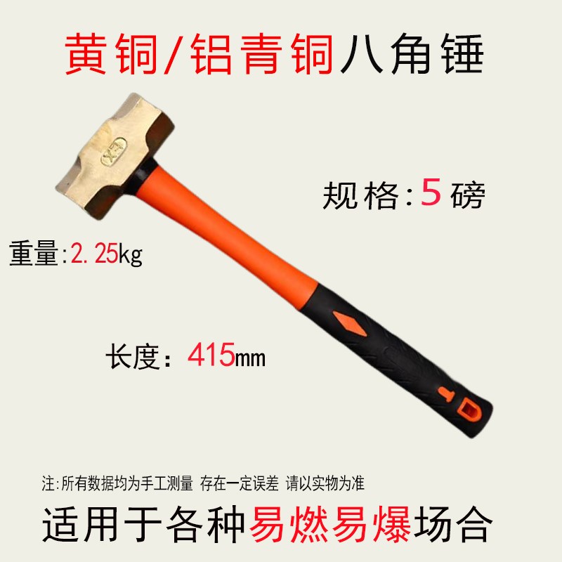 黄铜八角锤手锤黄铜榔头铜锤头2P3P4P5P6P8P12大小黄X铜石工锤热