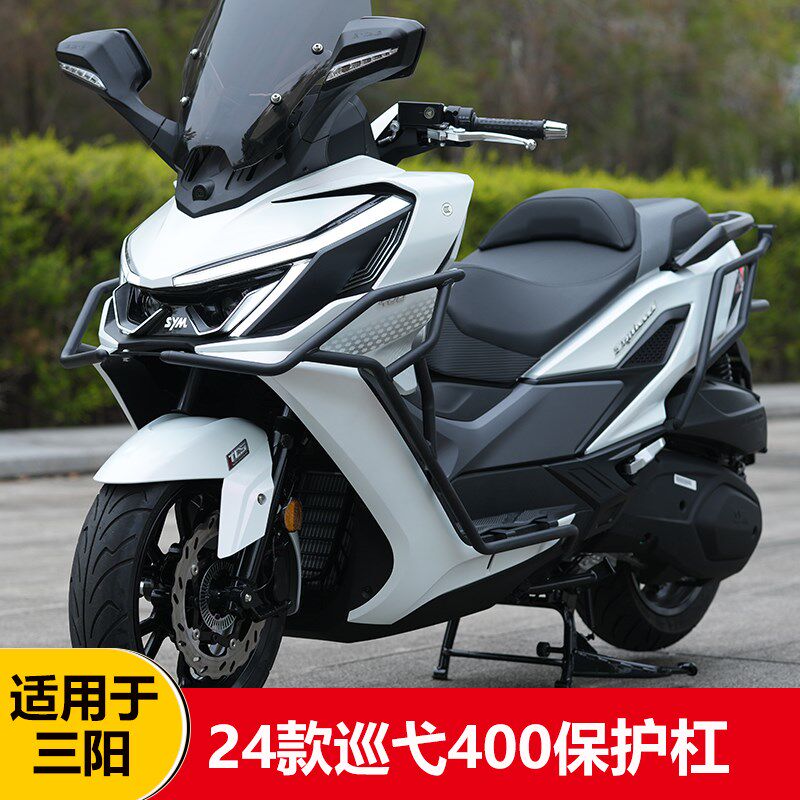适用三阳巡弋400前后护杠改装保险杠MAXSYM400排气杠后.尾架防摔