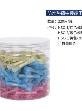 罐装BHT热缩接线端子 压接端子 热缩中接端子 防水端子 紫铜