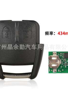 AGILE (BRASIL) 09-11适用2键雪佛兰欧宝直板遥控钥匙频率434mhz