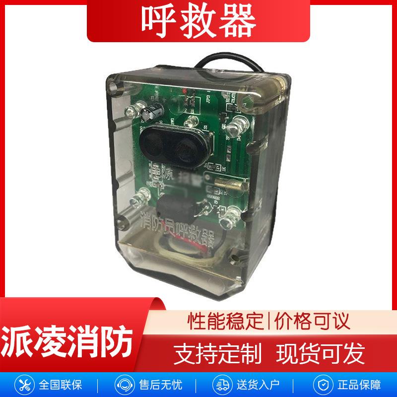 呼救器发光亮度≥300cd/m.额定电压≥14V电池容量2Ah光源功率≥9W