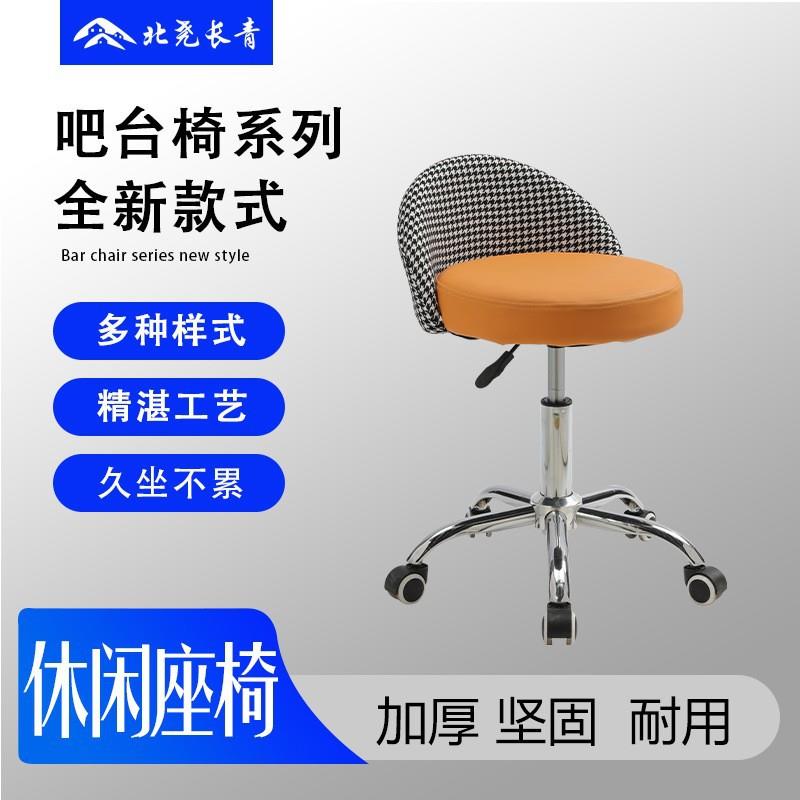 北尧长青吧台椅家用升降高脚凳酒吧收银台凳子吧凳吧椅旋转圆凳