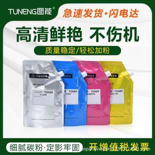 C1070 6085 4065 C1100 C6110碳粉 C1085 适用柯美TN620粉盒C1060