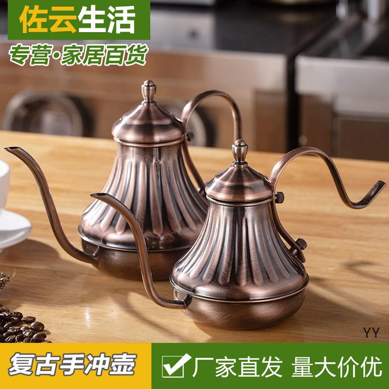 复古手冲咖啡壶轻奢宫廷壶304不锈钢长嘴壶细口壶挂耳壶咖啡器具