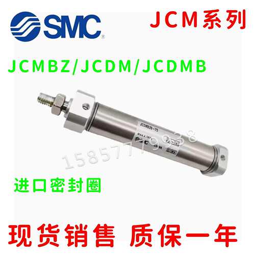 SMC气缸JCM系列JCDMBZ/JCMB/JCDMB20-25-32-40-50-75-100-125-150