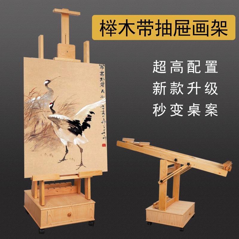 绘岳进口实木带抽屉平立两用国画油画架美术生专用落地大画架展示