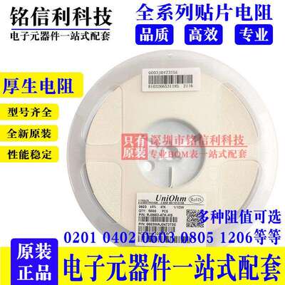 厚声2512 1%贴片电阻100K 220K 300K 360K 470K510K680K 820K 1M