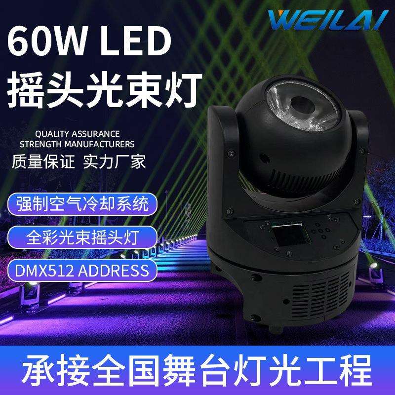 演出灯光COB摇头灯酒吧舞台背景光束灯迷你款染色灯全彩RGBW