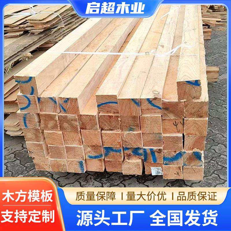 工程建筑木方花旗松工地支模方木跳板松木模板方木条厂家直供
