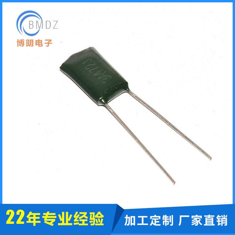 电容3A103 1000V CL11可编带切脚涤纶电容多系列高品质环保电容