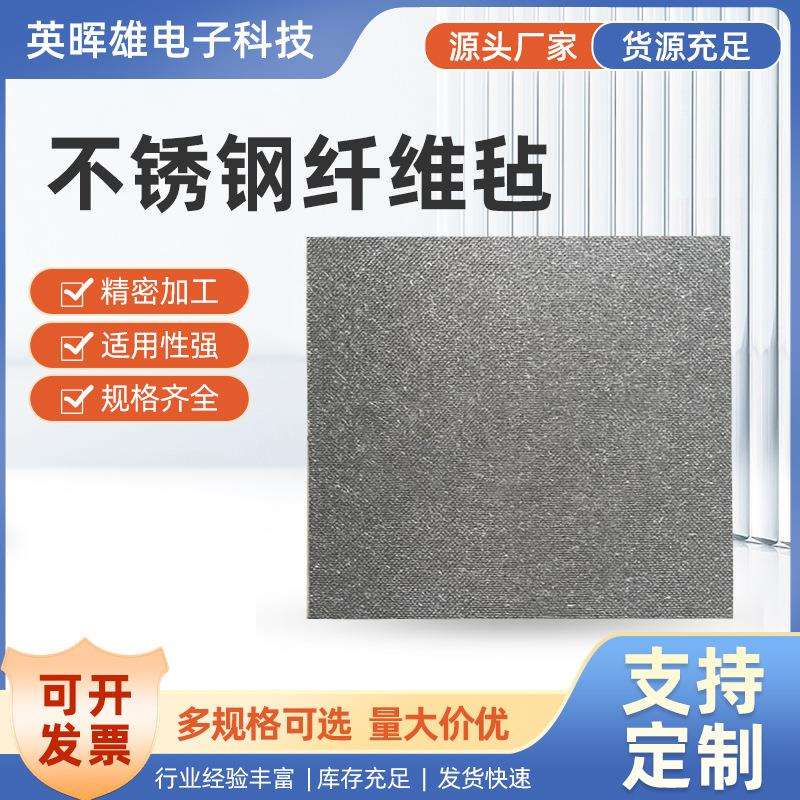 供应不锈钢纤维毡燃烧炉金属纤维毡汽车燃烧室加热器挥发网