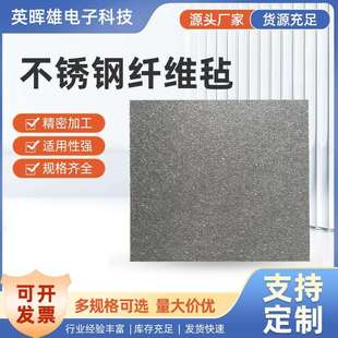 供应不锈钢纤维毡燃烧炉金属纤维毡汽车燃烧室加热器挥发网