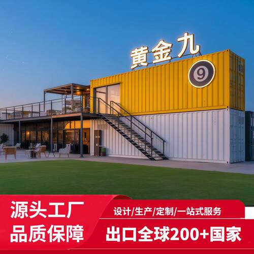 网红集装箱活动房移动房集成房屋框架咖啡店奶茶店茶饮组装活动箱