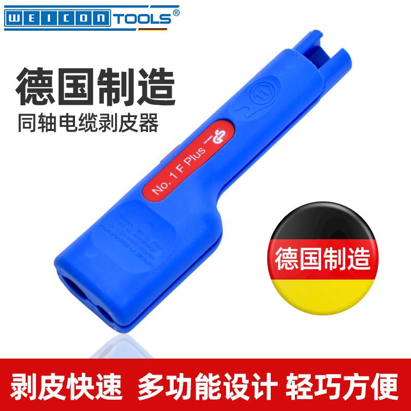 德国原装进口WEICON剥线钳同轴电缆扒皮器多功能电工专用维修工具