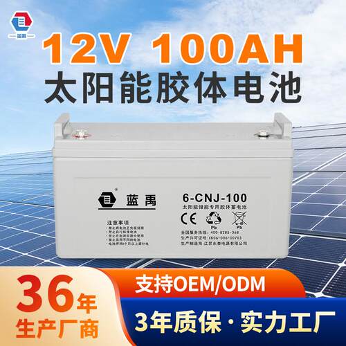 厂家直供12V100Ah储能电源工业用铅酸蓄电池太阳能蓄电池免维护