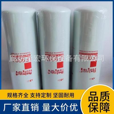供应LF9000机油滤芯 康明斯发电机组滤清器 P559000 3101868