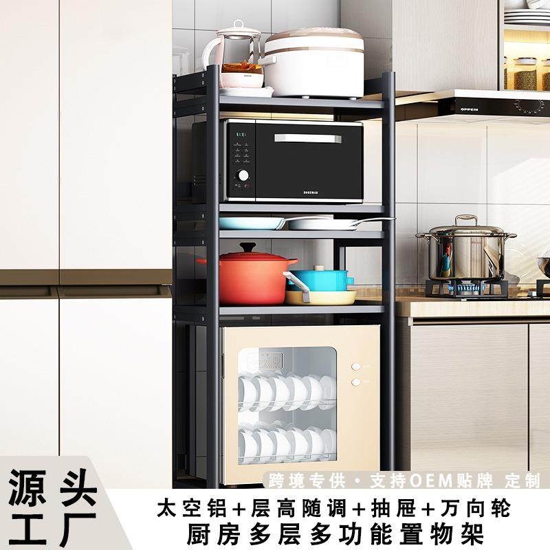 厨房置物架落地多层微波炉烤箱放锅架子带轮可移动储物架橱柜收纳,厨房/烹饪用具,抹布架/厨房清洁收纳架,淘宝优惠券,粉丝福利购,淘宝优惠卷