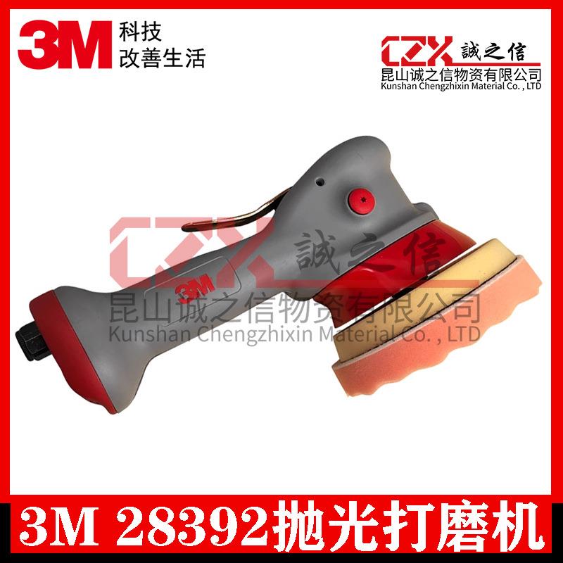 3M28392打磨机 5寸带侧柄抛光机配侧柄 安全防脱 工程装修适用