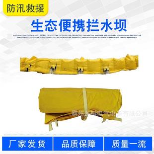 生态便携拦水坝隧道涵洞低洼场所挡水堤坝河堤导流浮力阻水墙