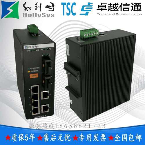 杭州和利时GM010-ISW-8L-A-A01-B-A01工业级交换机卡轨防网络风暴