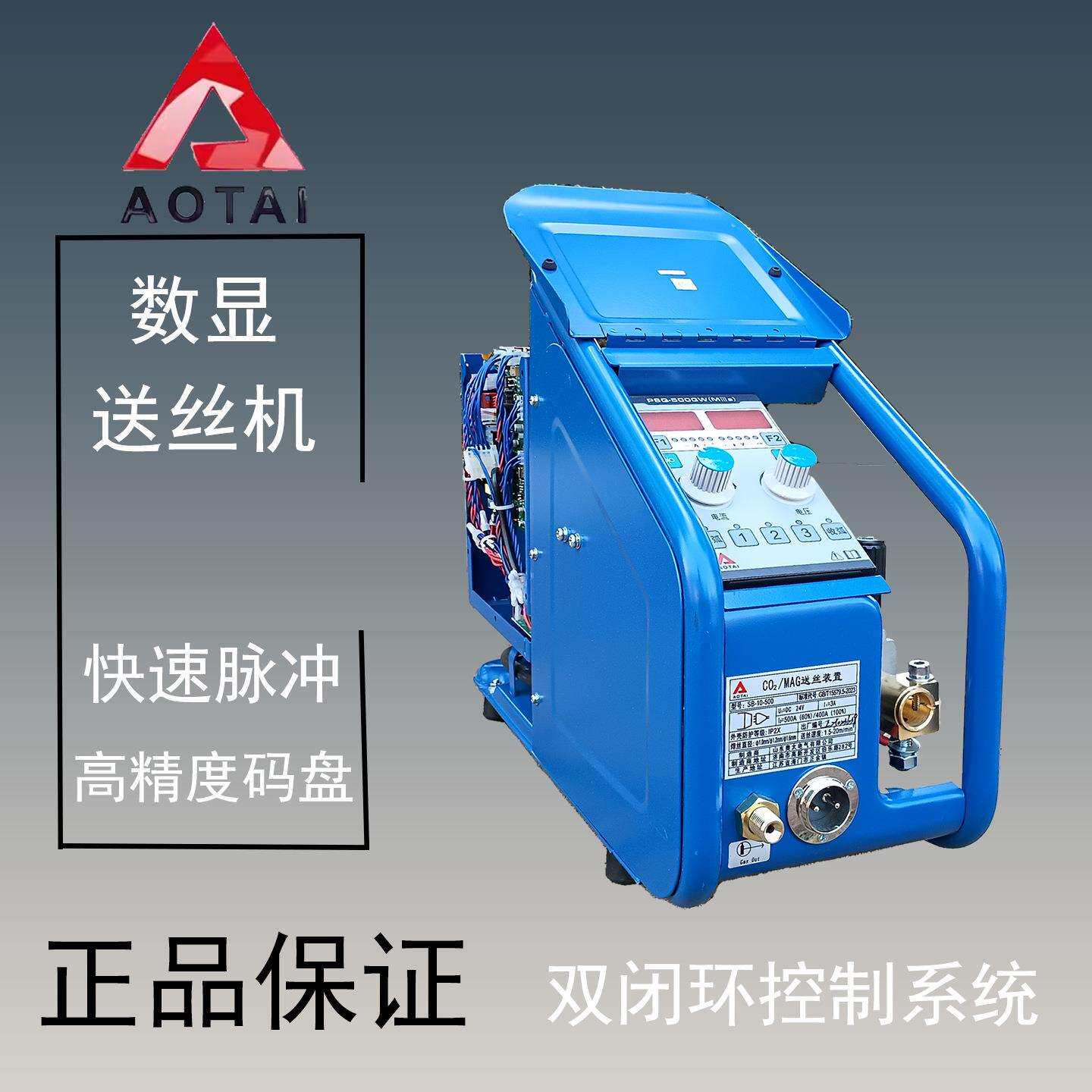 山东奥太数显送丝机脉冲二保焊送丝机PSQ-500GW（MIIIa）