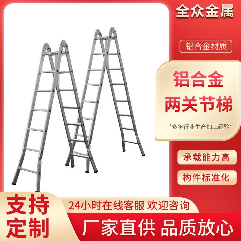 铝合金两关节梯人字梯家用折叠铝合金梯子户外工程梯