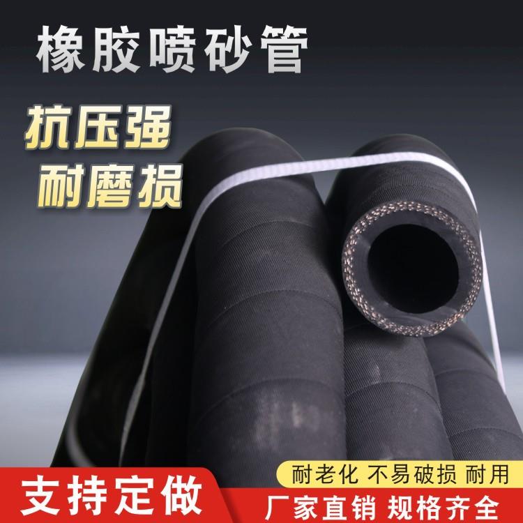 橡胶喷砂管高压耐磨喷砂机专用除锈抛丸机打砂冲砂管