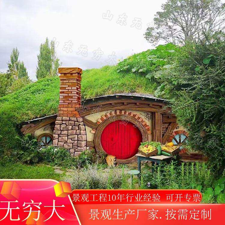 霍比特小屋乡村振兴旅游区景观摆件 电影指环王影视道具房子
