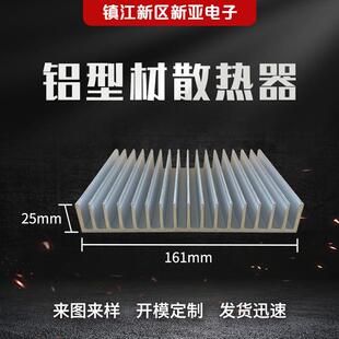 厂家供应161x25 挤压型散热器铝型材散热器LED散热器铝合金散热器