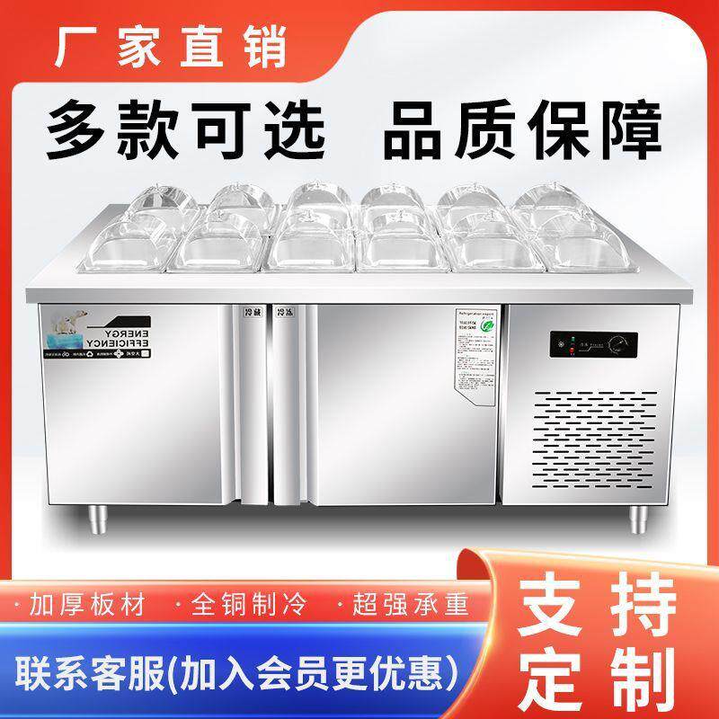 超市酱菜咸菜保鲜冷藏小菜冰箱开槽沙拉台商用自助水果捞展示柜