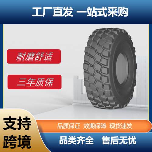双钱越野钢丝轮胎395/85R20花纹RLB990工程机械轮胎