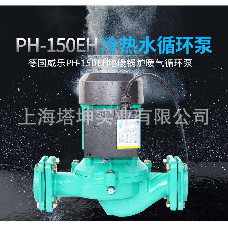 德国威乐 冷热水循环泵耐磨耐划噪音小 锅炉管道冷热水增压泵
