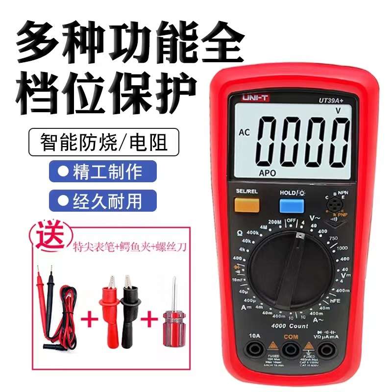 优利德真有效值数字万用表UT139A/B/C/E高精度数显有效值万用表