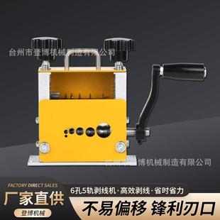 多孔新款家用剥线机全自动小型家用电动剥线机可手摇可插电钻