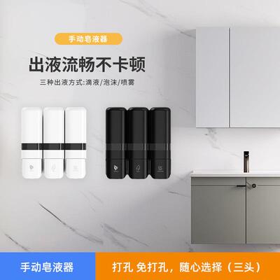 三头酒店沐浴液按压器洗手液挂壁器盒子壁挂式皂液器免打孔挂瓶器