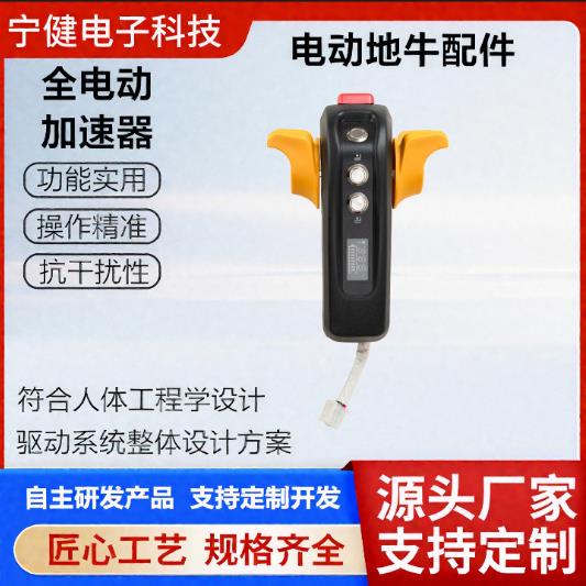 堆高车地牛配件48V全电动加速器无极调速龟速升降电动叉车配件